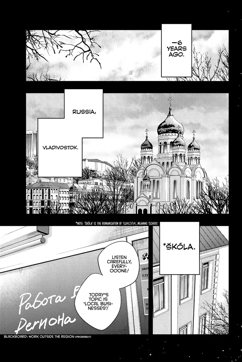 Alya Sometimes Hides Her Feelings in Russian chapter 9