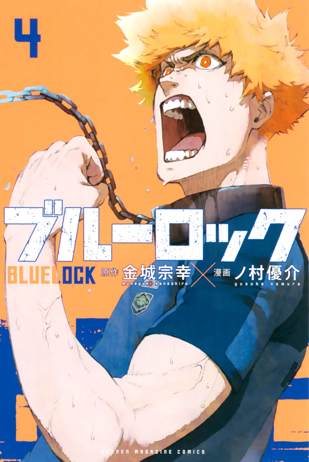 Blue Lock chapter 23