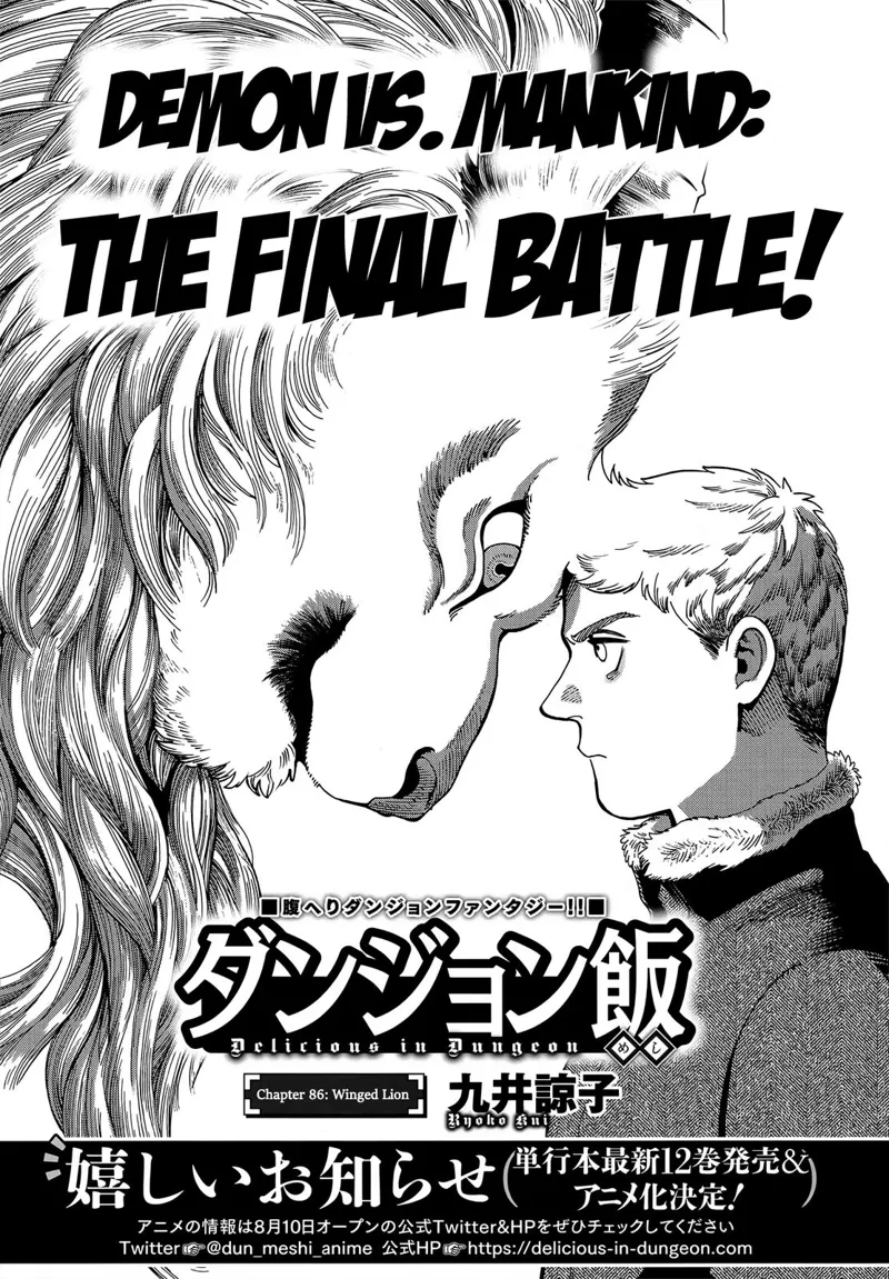 Dungeon Meshi chapter 86