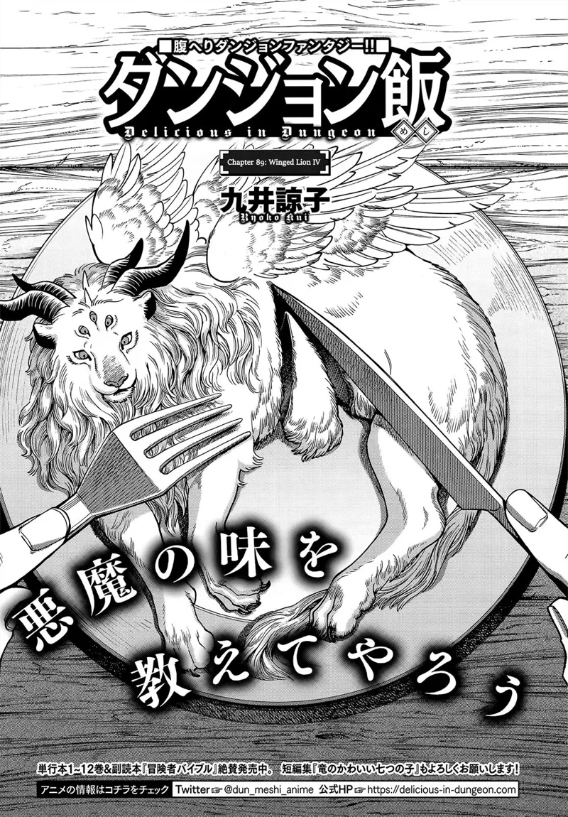 Dungeon Meshi chapter 89