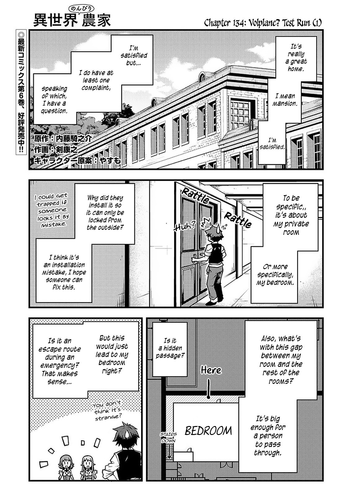 Isekai Nonbiri Nouka,Farming Life in Another World,manga,Isekai Nonbiri Nouka manga,Farming Life in Another World manga