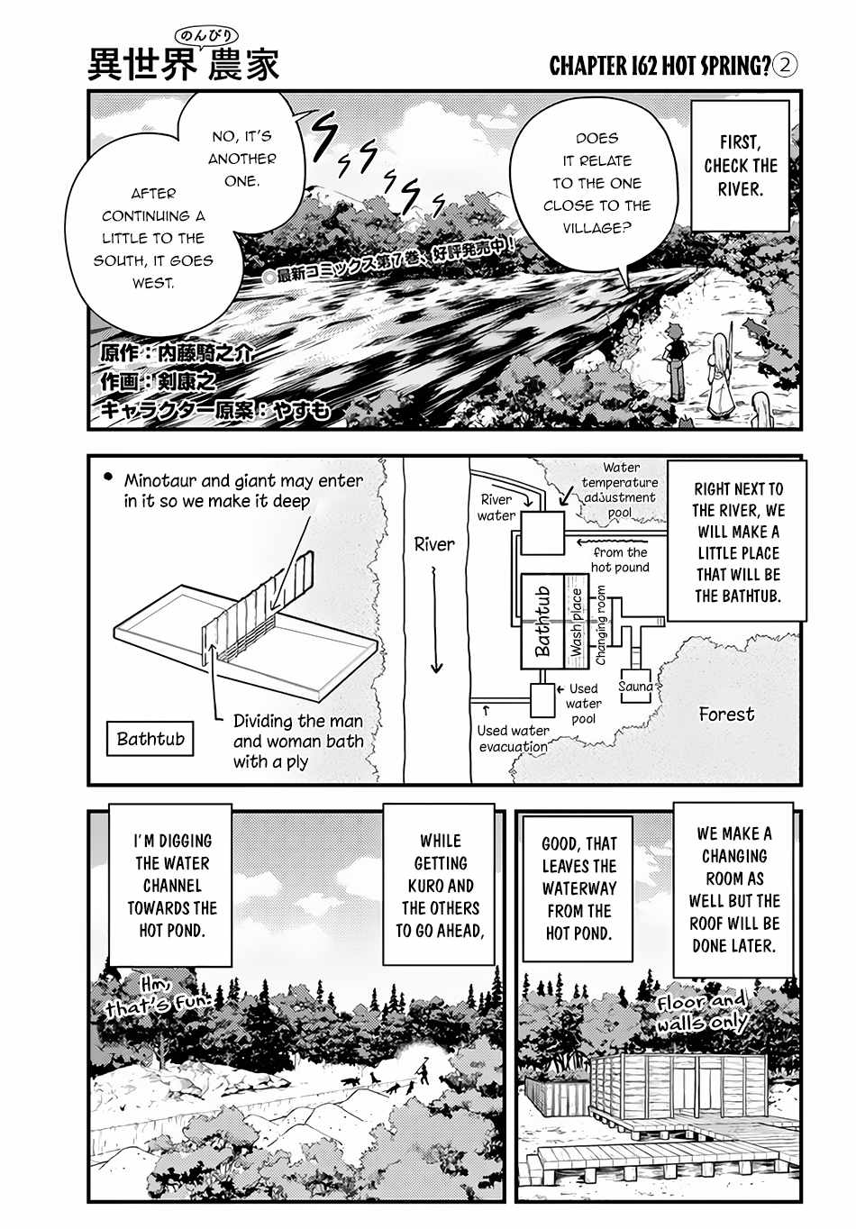 Isekai Nonbiri Nouka,Farming Life in Another World,manga,Isekai Nonbiri Nouka manga,Farming Life in Another World manga