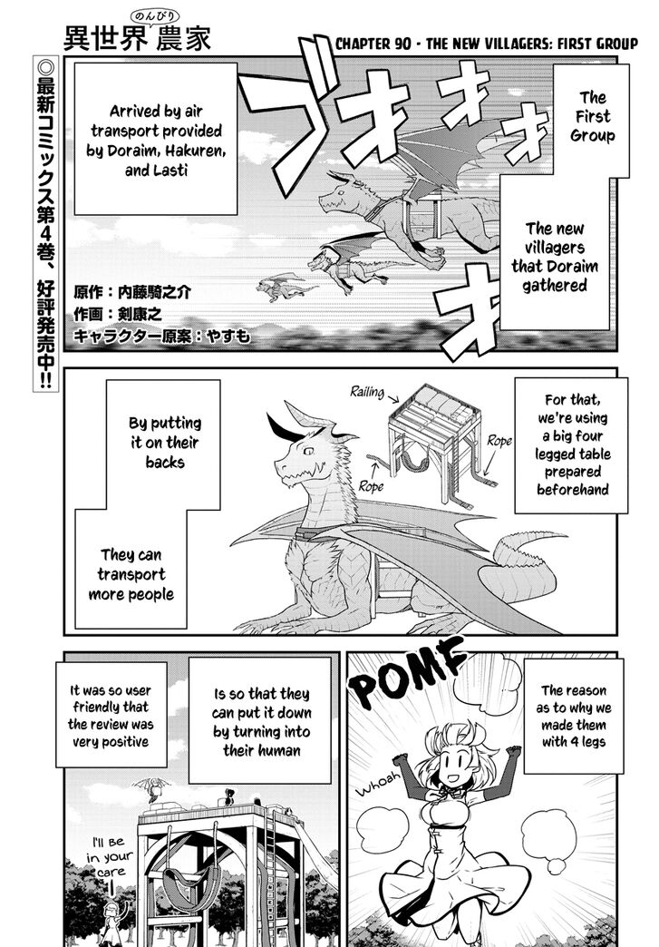 Isekai Nonbiri Nouka,Farming Life in Another World,manga,Isekai Nonbiri Nouka manga,Farming Life in Another World manga