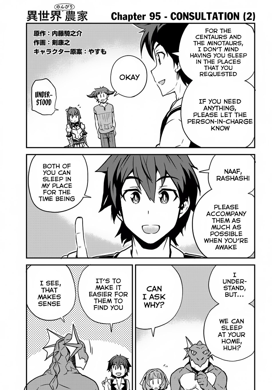 Isekai Nonbiri Nouka,Farming Life in Another World,manga,Isekai Nonbiri Nouka manga,Farming Life in Another World manga