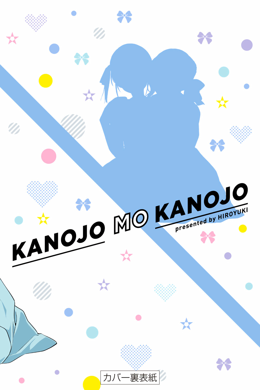 kanojo-mo-kanojo