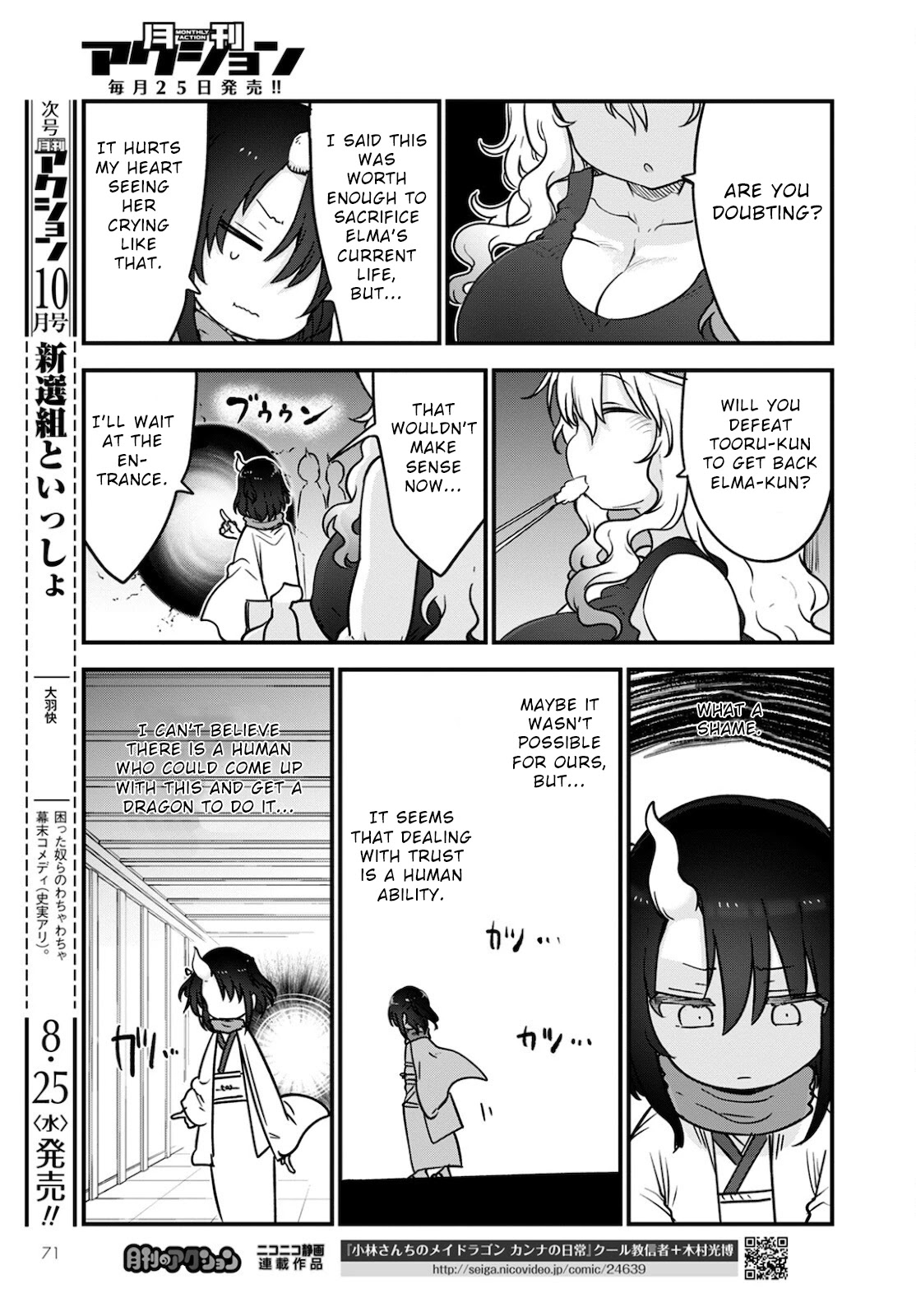 obayashi-san Chi no Maid Dragon, Miss Kobayashis Dragon Maid, The maid dragon of Kobayashi-san