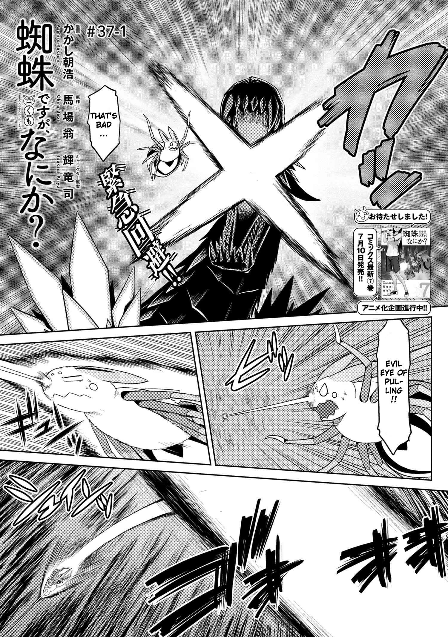 Kumo Desu ga, Nani ka?,So Im a Spider, So What??,manga,Kumo Desu ga, Nani ka? manga,So Im a Spider, So What?? manga