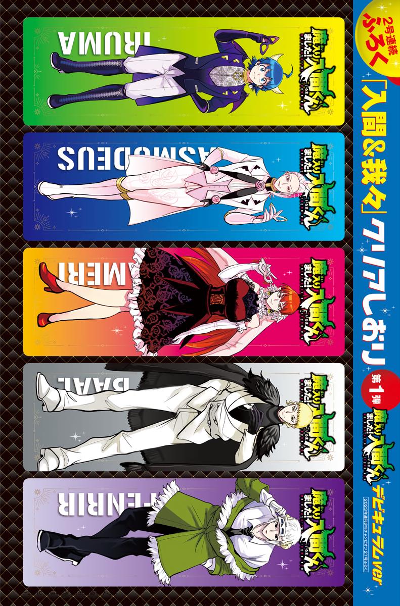 Tomodachi Game Manga