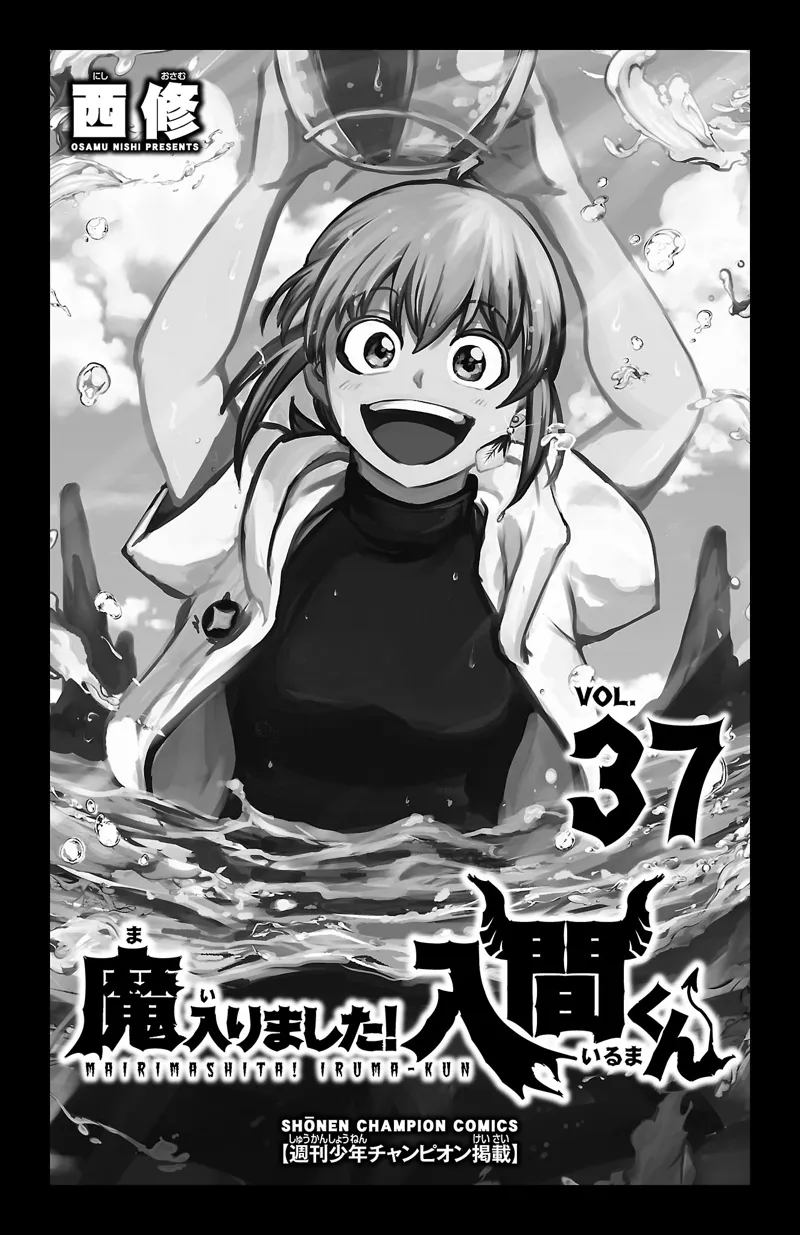 Mairimashita Iruma-Kun chapter 330.5