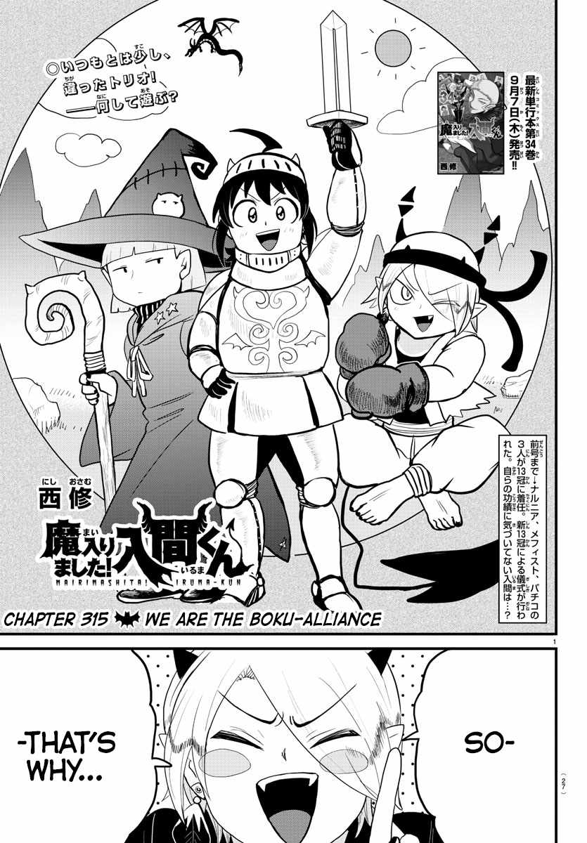 Mairimashita Iruma-Kun Manga Online