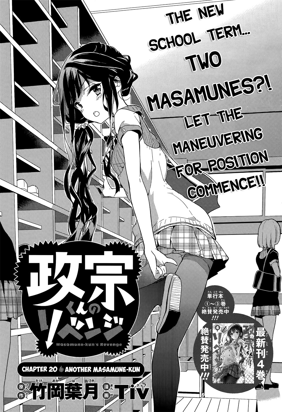 Masamune-kun no Revenge manga, read Masamune-kun no Revenge, Masamune-kun no Revenge anime