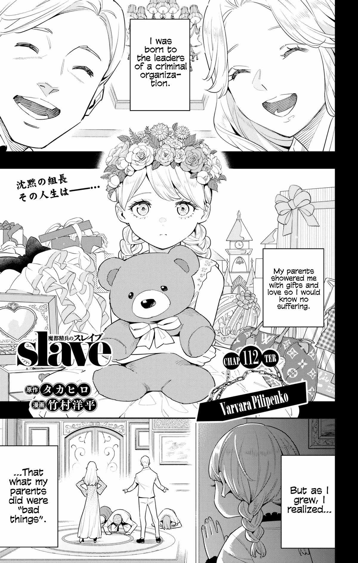 Mato Seihei no Slave Manga