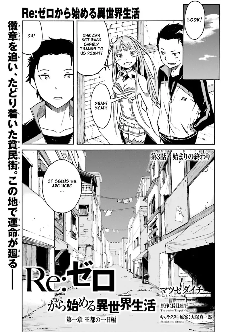 Re:Zero A Day in the Capital chapter 3