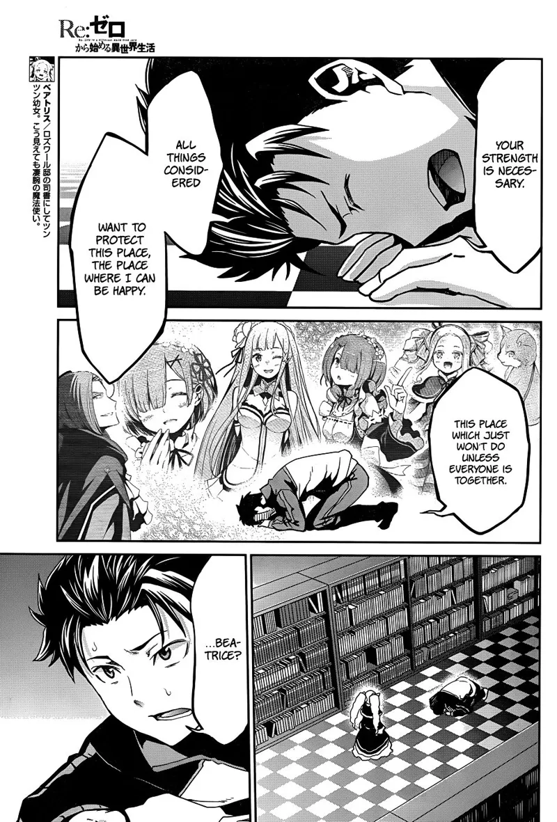 Re:Zero A Week at the Mansion chapter 14