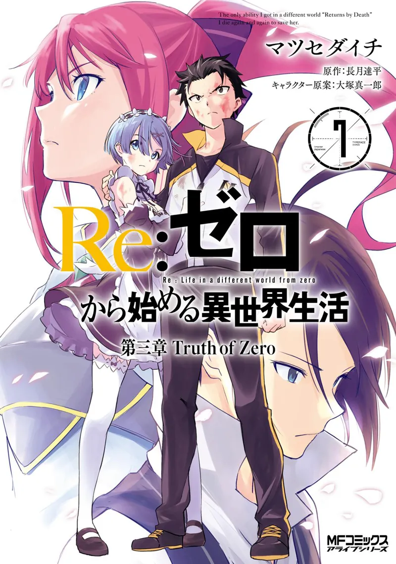 Re:Zero Truth Of Zero chapter 28