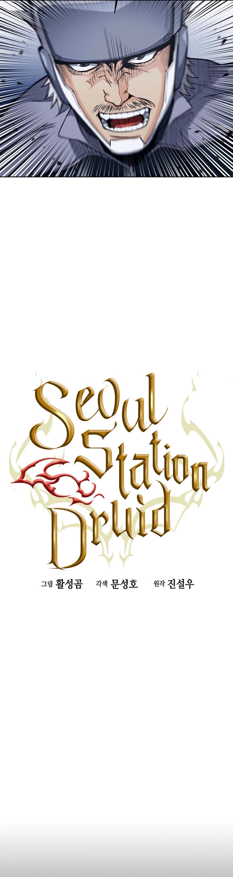 Seoul Station Druid, Seoul Station Druid manga