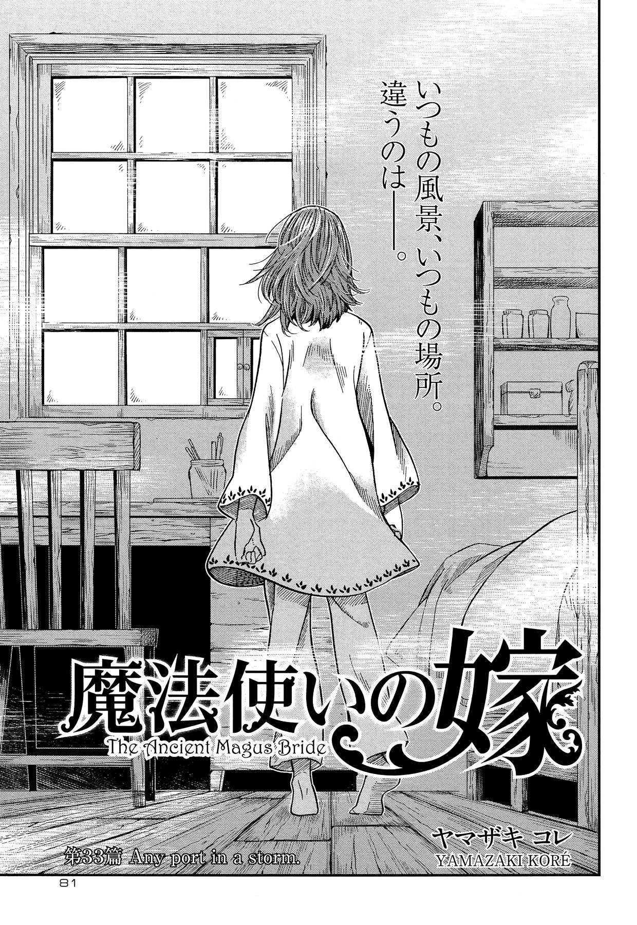 Read Mahou Tsukai No Yome Manga on Mangakakalot