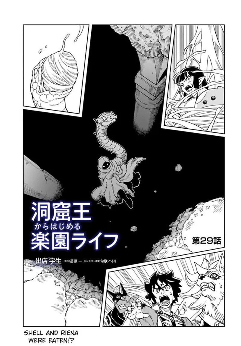 The King of Cave Will Live a Paradise Life chapter 29.1