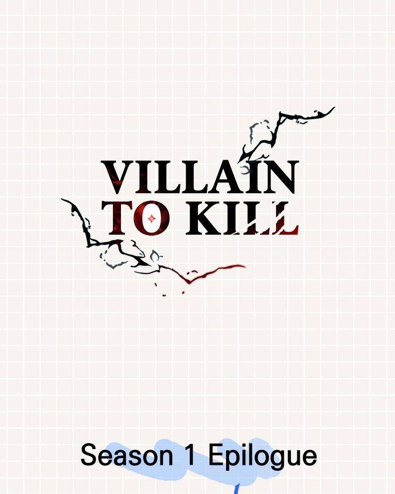 Villain to Kill chapter 54.5