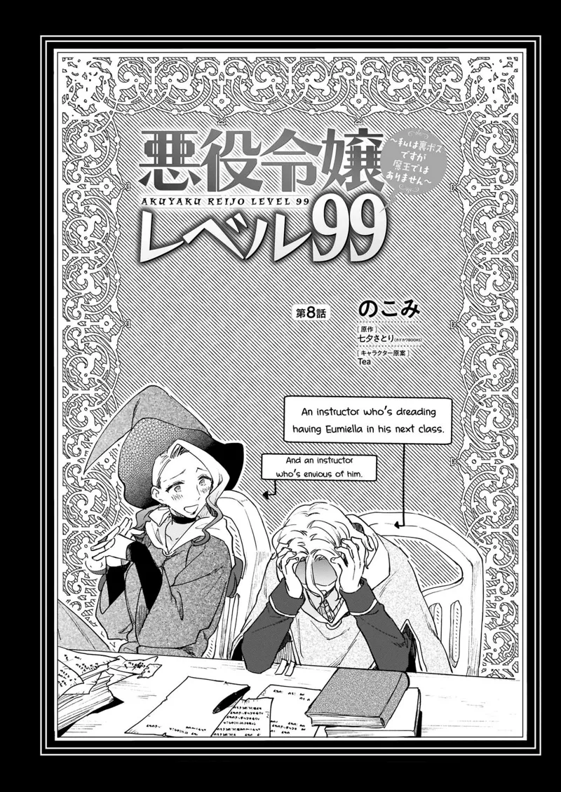 Villainess Level 99 chapter 8