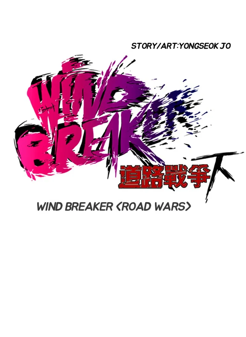 Wind Breaker chapter 151