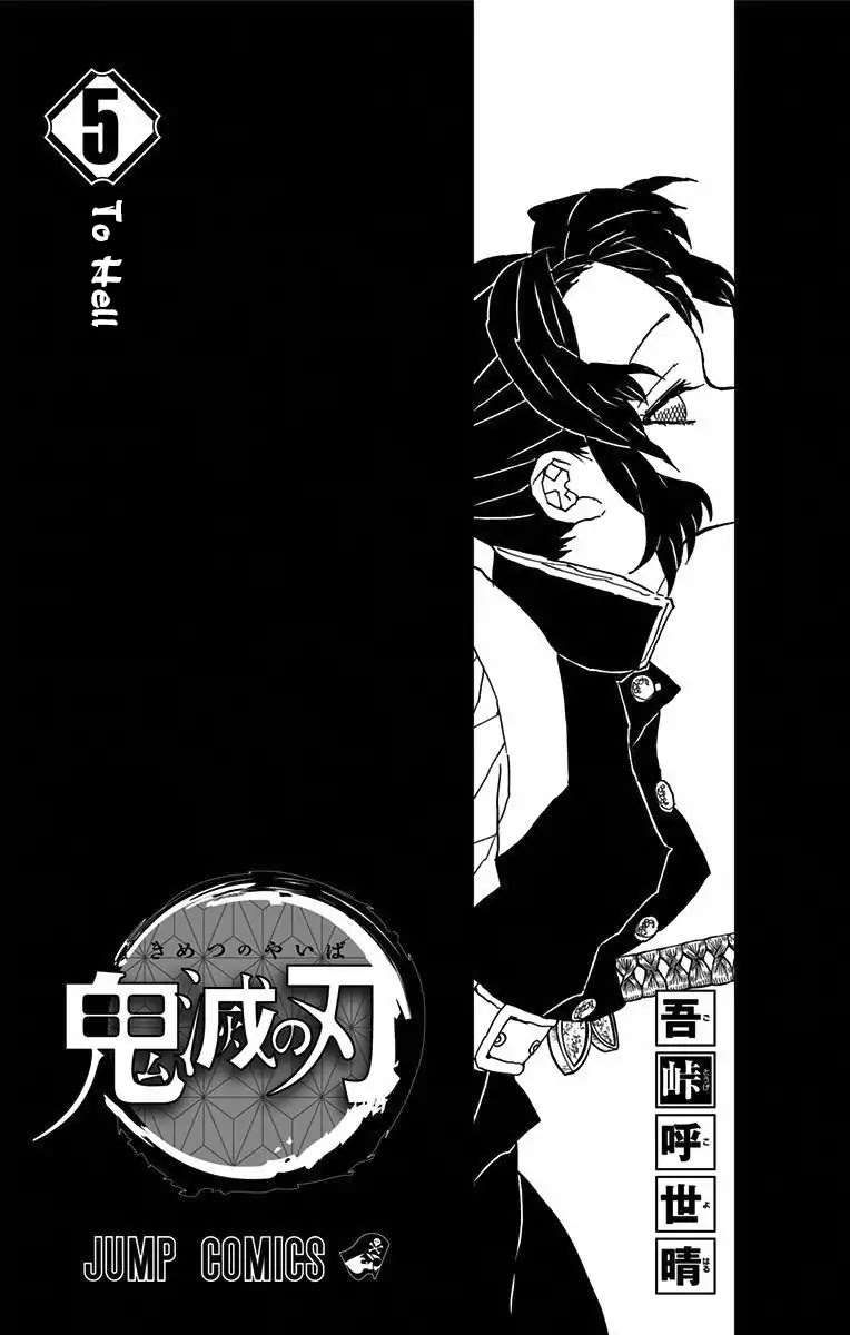 2 - Demon Slayer: Kimetsu no Yaiba, Chapter 43.6: Extras