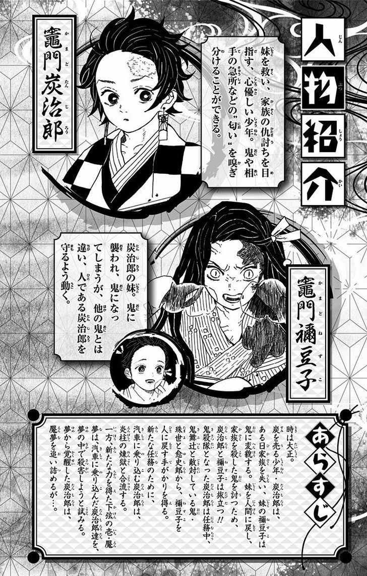demon slayer kimetsu no yaiba chapter 70 5 omake 3 - Demon Slayer: Kimetsu no Yaiba, Chapter 70.5 : Omake
