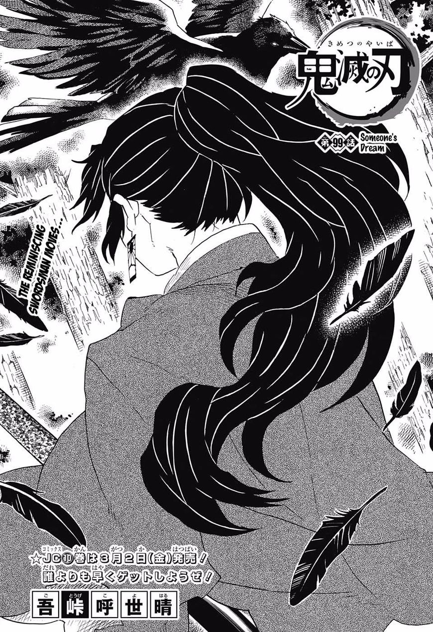 demon slayer kimetsu no yaiba chapter 99 1 - Demon Slayer: Kimetsu no Yaiba, Chapter 99