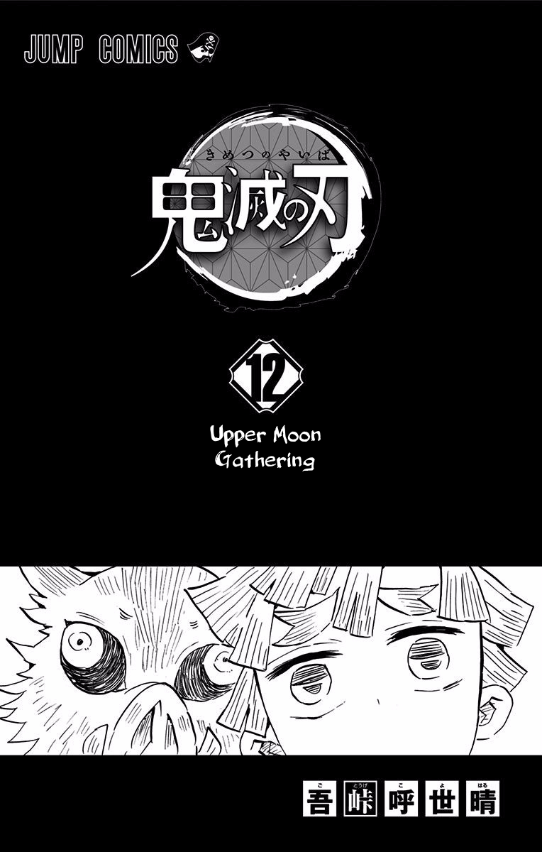 demon slayer kimetsu no yaiba vol 12 chapter 106 5 extras 2 - Demon Slayer: Kimetsu no Yaiba, Vol.12 Chapter 106.5: Extras