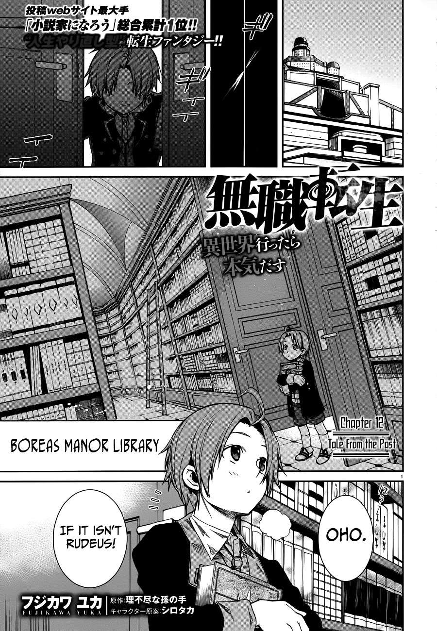 Mushoku Tensei: Jobless Reincarnation manga