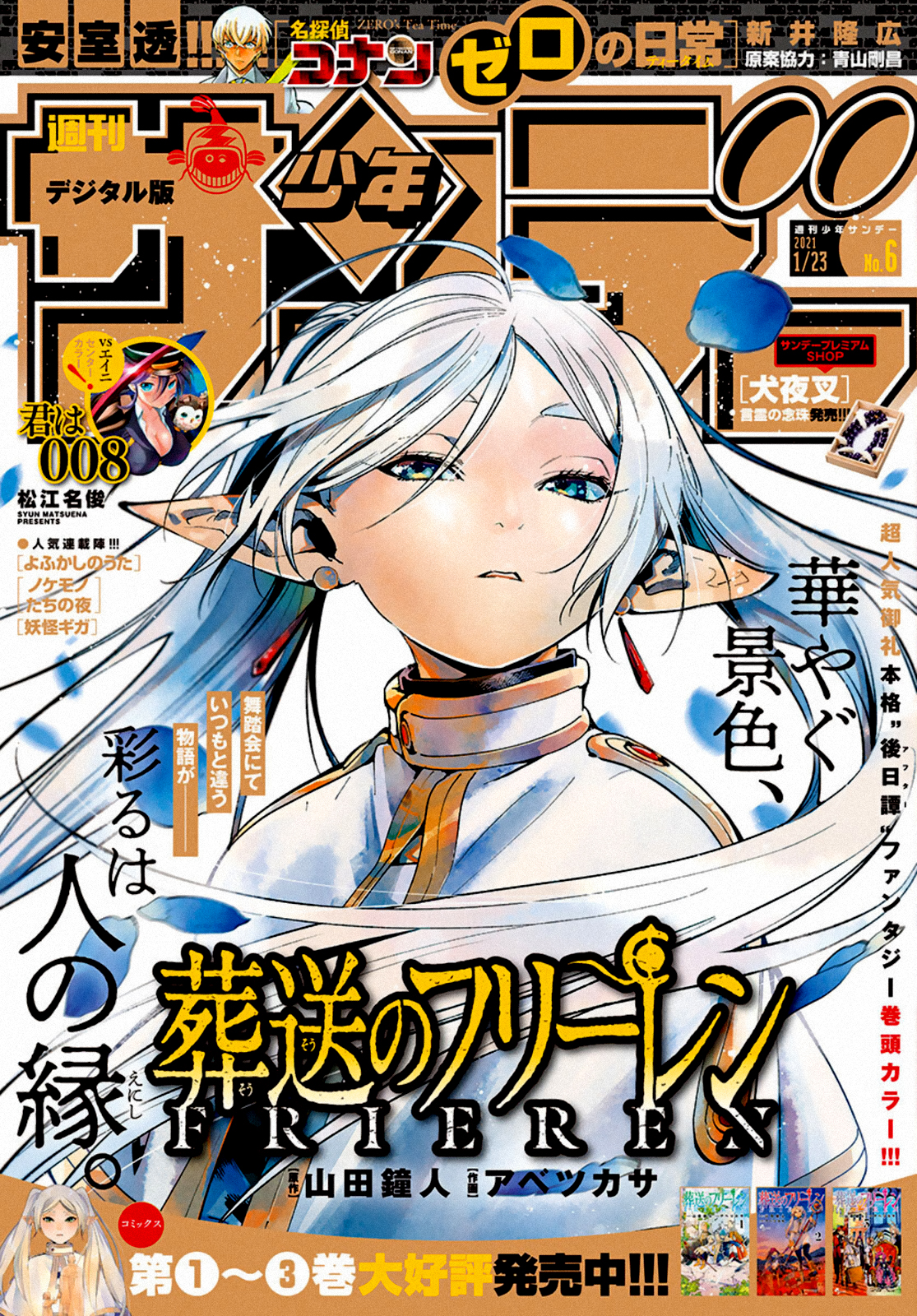 Sousou no Frieren, Sousou no Frieren manga, read Sousou no Frieren, Sousou no Frieren manga online, read Sousou no Frieren online, Frieren: Beyond Journeys End, Frieren: Beyond Journeys End manga, read Frieren: Beyond Journeys End, Frieren: Beyond Journeys End manga online, sousou no frieren, sousou no frieren anime, sousou no frieren mangadex, sousou no frieren novel, sousou no frieren manga raw, sousou no frieren chapter 38, sousou no frieren award, sousou no frieren anime adaptation, sousou no frieren anilist, sousou no frieren art, sousou no frieren amazon, sousou no frieren anime planet, sousou no frieren baka, sousou no frieren buy, sousei no friend bahasa indonesia, baca sousou no frieren, baca manga sousou no frieren, sousou no frieren characters, sousou no frieren chapter 44, sousou no frieren chapter 30 reddit, sousou no frieren chapter 50 reddit, sousou no frieren chapter 2 reddit, sousou no frieren ch 48, sousou no frieren chapter 49 reddit, sousou no frieren chapter 51 reddit, sousou no frieren ch 49 reddit, sousou no frieren chapter 7 reddit, sousou no frieren fern, sousou no frieren frieren, sousou no frieren fandom, sousou no frieren fern and stark