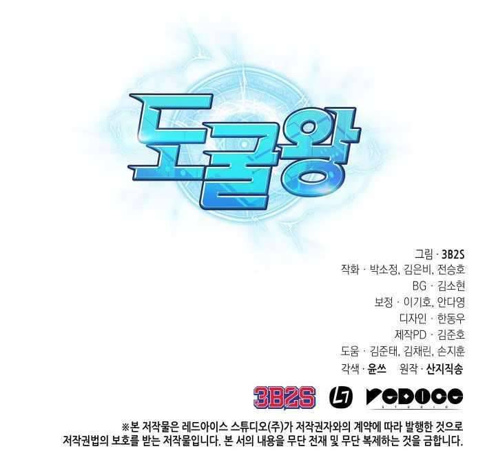 Tomb Raider King, Tomb Raider King manhwa, read Tomb Raider King, Dogul-wang, Dogul-wang manhwa, read Dogul-wang, tomb raider king webtoon, baca komik tomb raider king, tomb raider king reddit, the tomb raider king, tomb raider king online, tomb raider king 141, raider king, tomb raider webtoon, tomb raider king free, tomb raider king 66, tomb raider king ost, tomb raider king fandom, the tomb raider king fandom, tomb raider king arthur, tomb raider king arthur's tomb walkthrough, tomb raider king fandom crow, tomb raider king jin chae, tomb raider king jae ha, tomb raider king joo heon, tomb raider king julian miller, tomb raider king kwon, tomb raider king linda walker, tomb raider king leaving you, tomb raider king main character, tomb raider king novel fandom, tomb raider king seo joo heon, tomb raider king seo eunkwang, tomb raider king strongest relics, tomb raider king wallpaper, tomb raider king wiki fandom, tomb raider king wiki keira, tomb raider king yoo jae ha, tomb raider king yang chen, tomb raider king youtube, tomb raider 2 kingdom